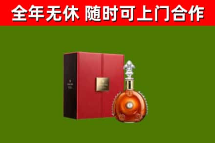 尚义回收路易十三