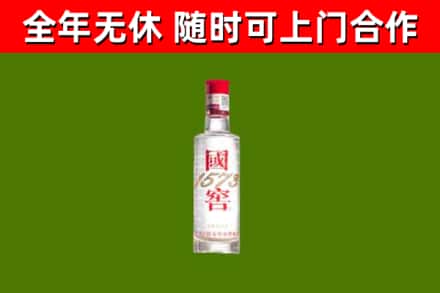 尚义烟酒回收1573酒.jpg