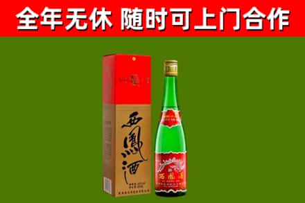 尚义烟酒回收西凤酒绿瓶.jpg